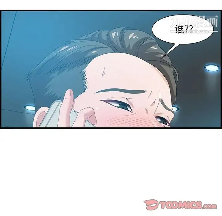 零距离聊天室 - 第16话 - page 18