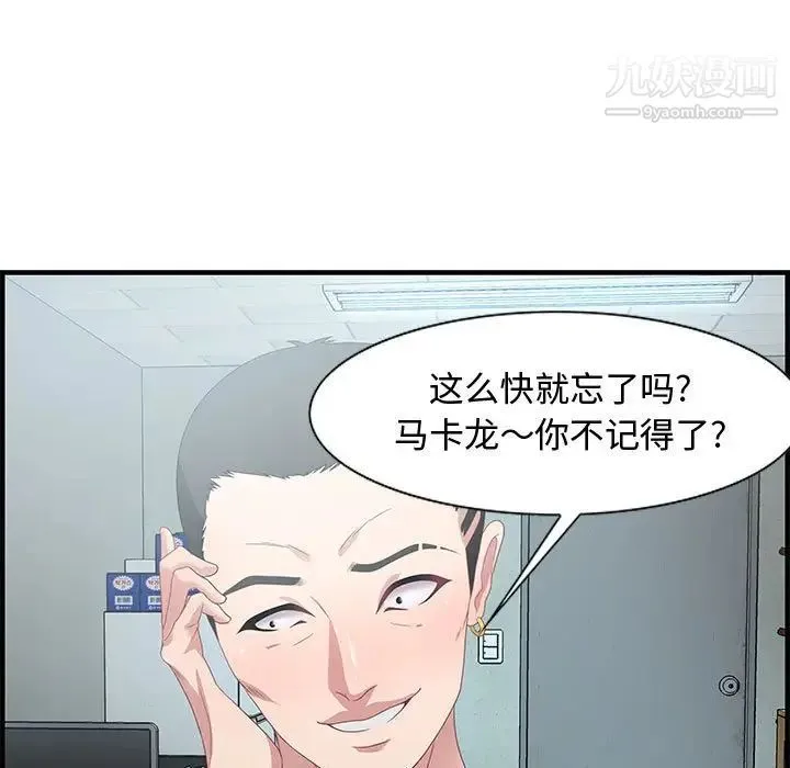 零距离聊天室 - 第16话 - page 19