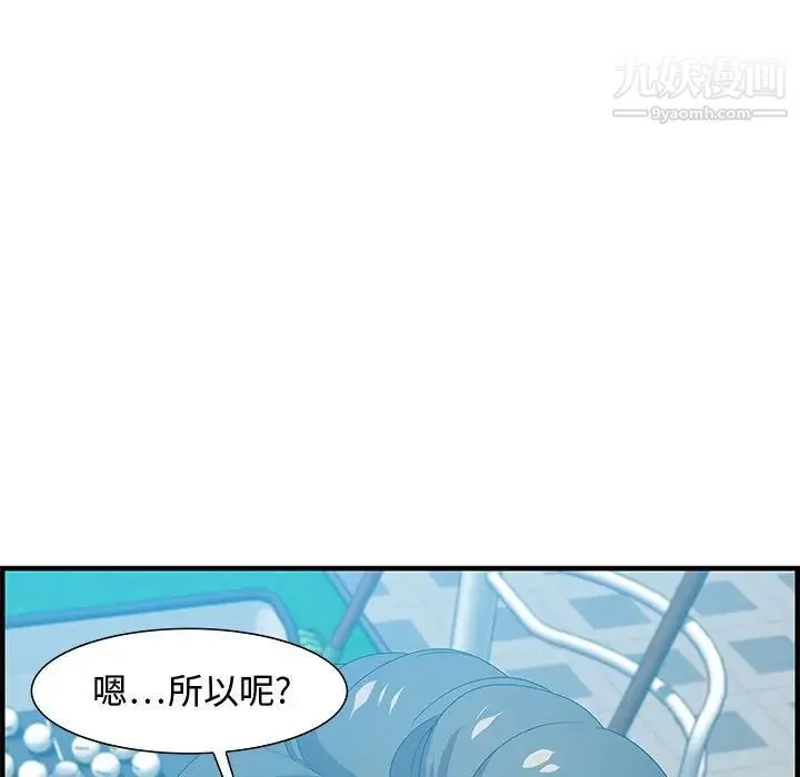 零距离聊天室 - 第16话 - page 23