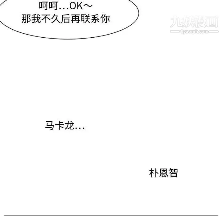 零距离聊天室 - 第16话 - page 26