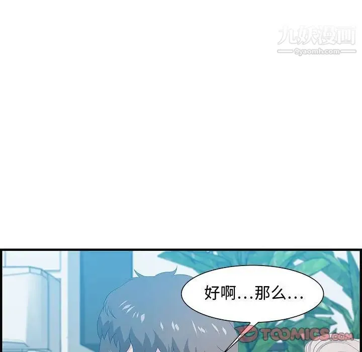 零距离聊天室 - 第16话 - page 33
