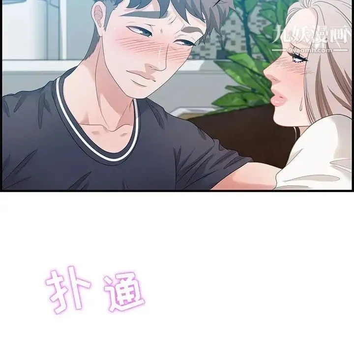 零距离聊天室 - 第16话 - page 34
