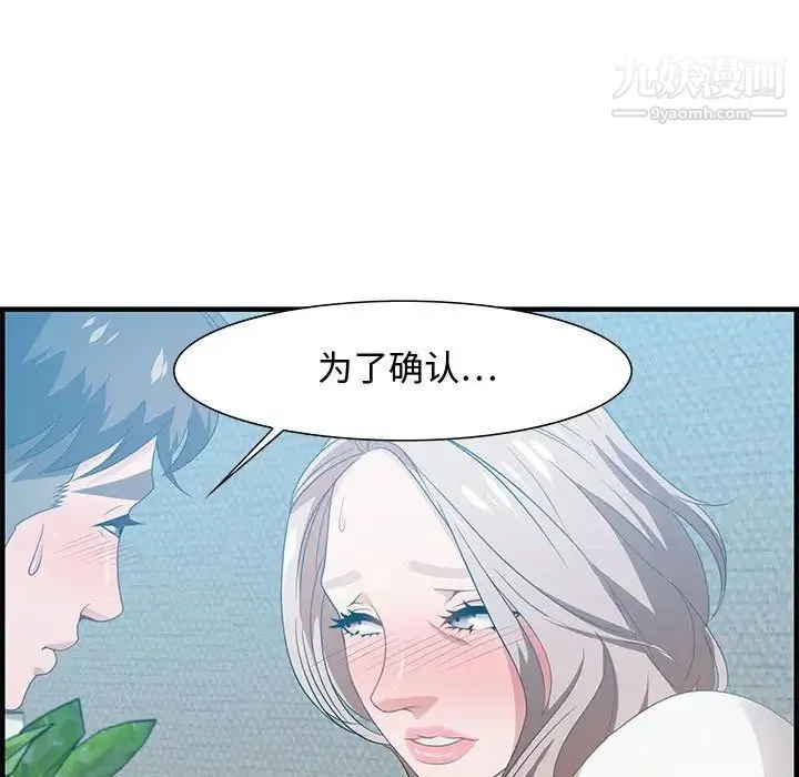 零距离聊天室 - 第16话 - page 35