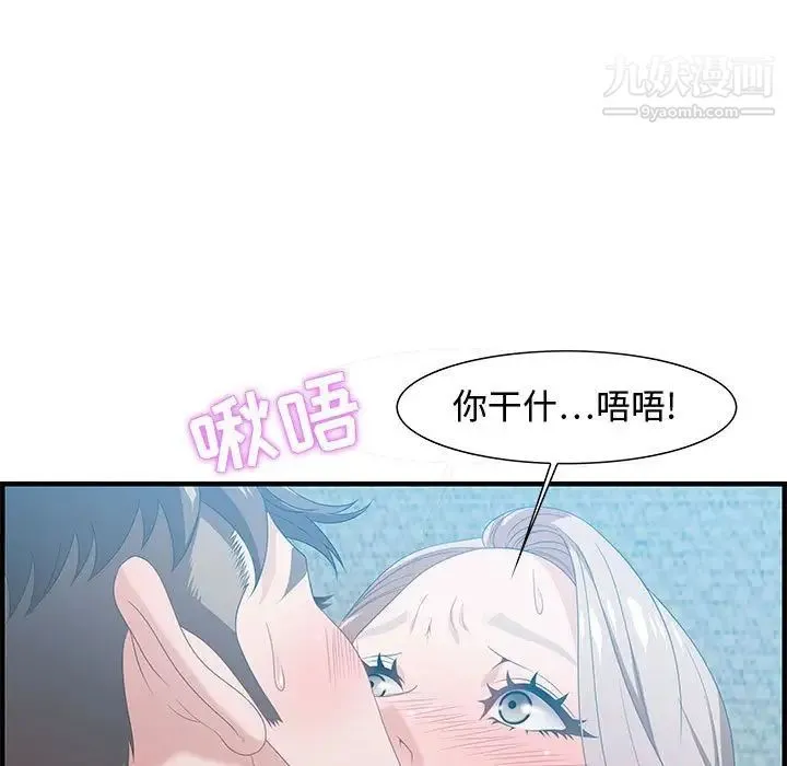 零距离聊天室 - 第16话 - page 37