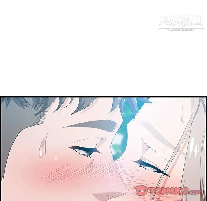 零距离聊天室 - 第16话 - page 39