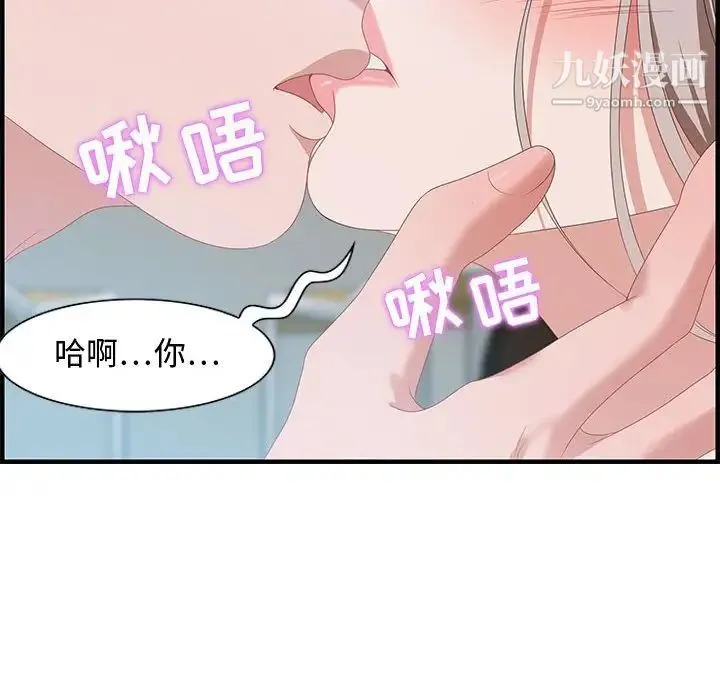 零距离聊天室 - 第16话 - page 40