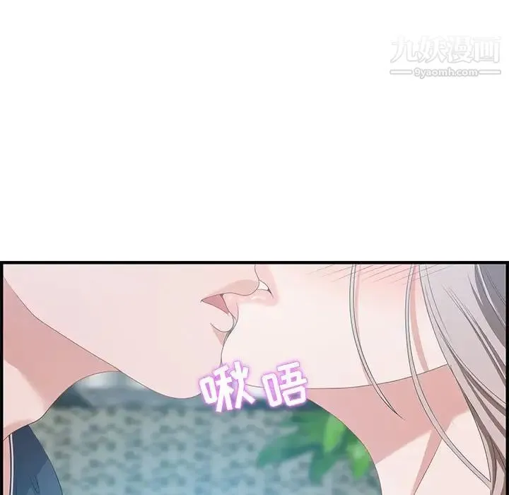 零距离聊天室 - 第16话 - page 41