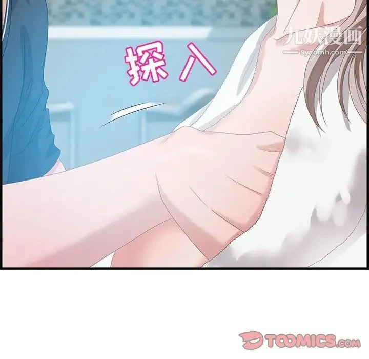 零距离聊天室 - 第16话 - page 42