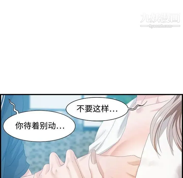 零距离聊天室 - 第16话 - page 43