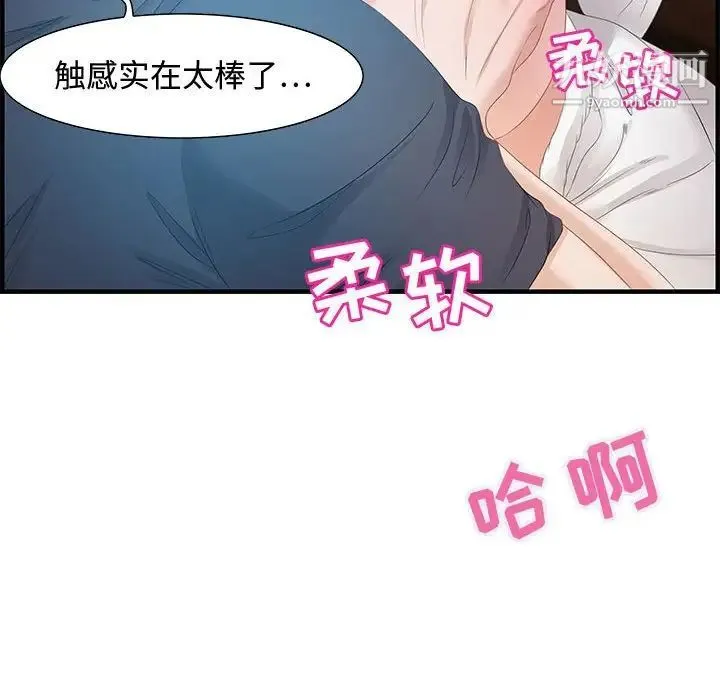零距离聊天室 - 第16话 - page 46