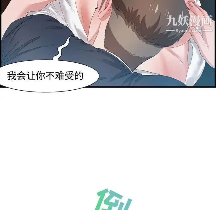零距离聊天室 - 第16话 - page 50