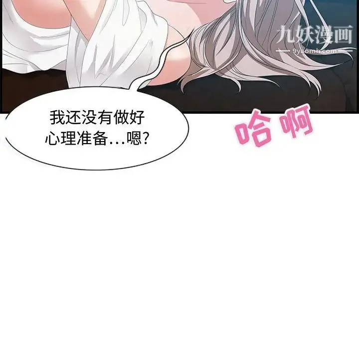 零距离聊天室 - 第16话 - page 56