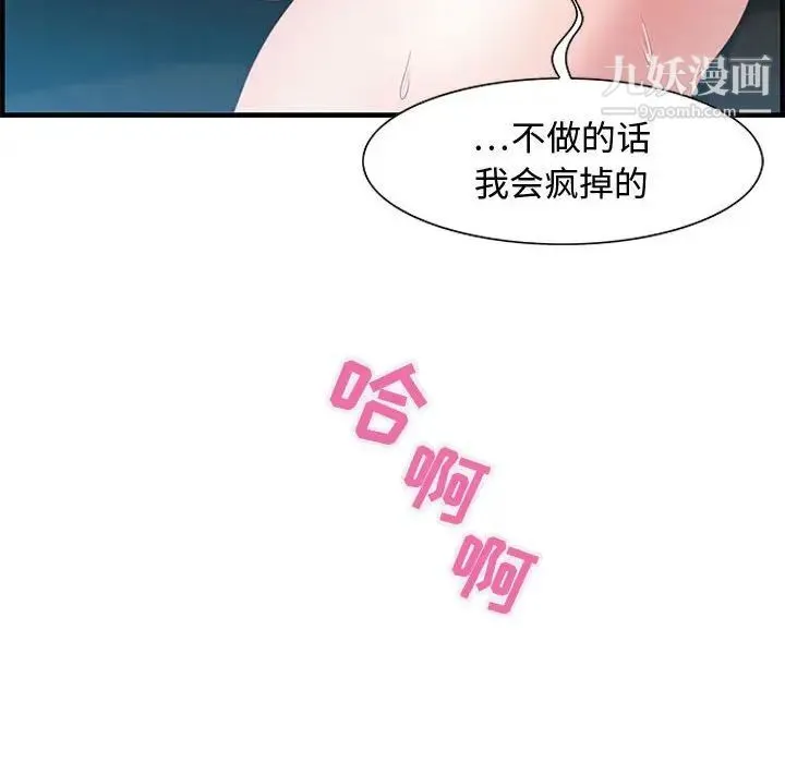 零距离聊天室 - 第16话 - page 58