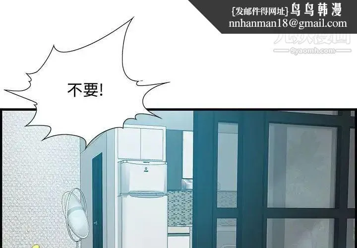零距离聊天室 - 第23话 - page 1