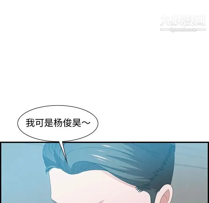 零距离聊天室 - 第23话 - page 5