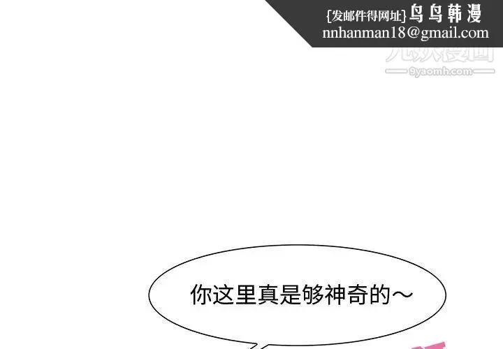 零距离聊天室 - 第27话 - page 1
