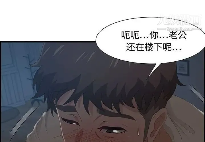 零距离聊天室 - 第27话 - page 4
