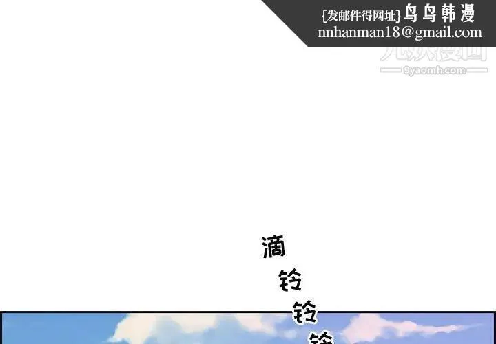 零距离聊天室 - 第12话 - page 1