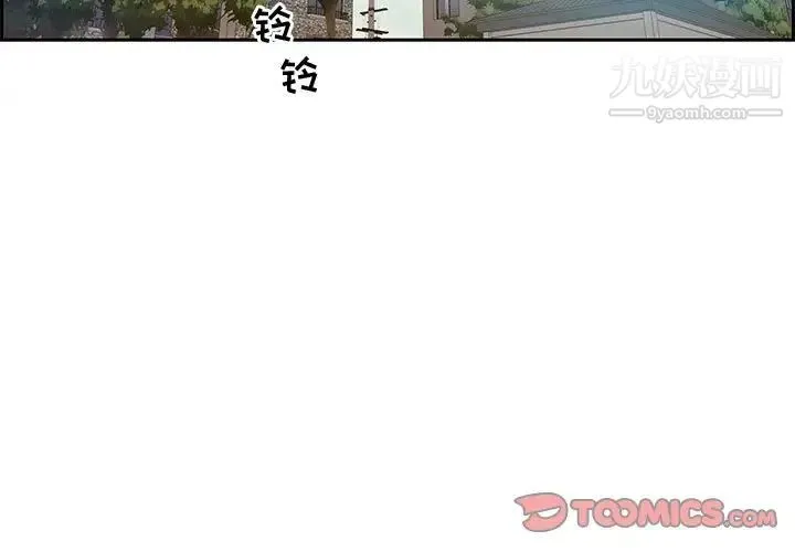 零距离聊天室 - 第12话 - page 3