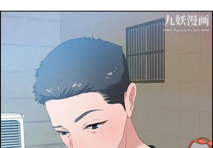 零距离聊天室 - 第12话 - page 4