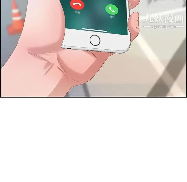 零距离聊天室 - 第12话 - page 7