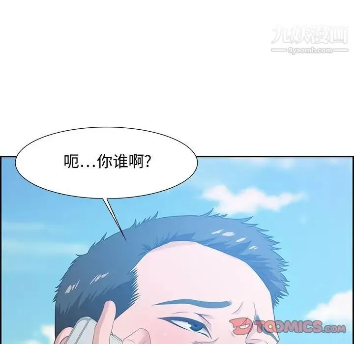 零距离聊天室 - 第12话 - page 9