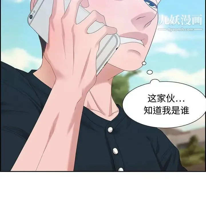 零距离聊天室 - 第12话 - page 10