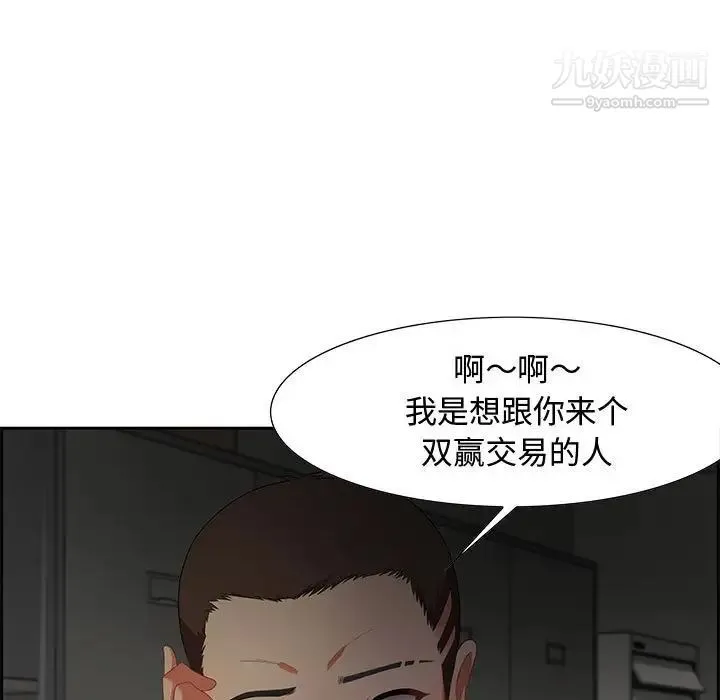 零距离聊天室 - 第12话 - page 11