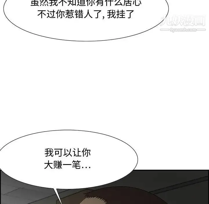 零距离聊天室 - 第12话 - page 14