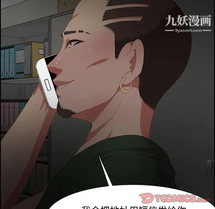 零距离聊天室 - 第12话 - page 15