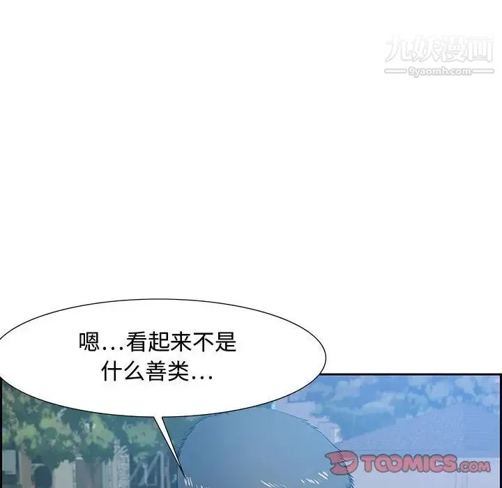 零距离聊天室 - 第12话 - page 18