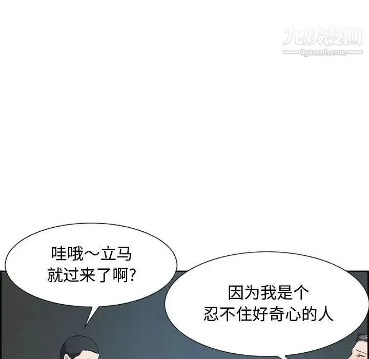 零距离聊天室 - 第12话 - page 22