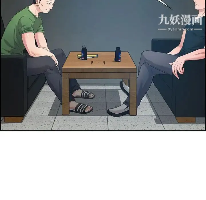 零距离聊天室 - 第12话 - page 23