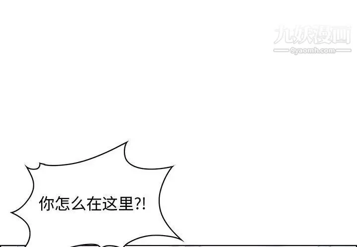零距离聊天室 - 第30话 - page 4