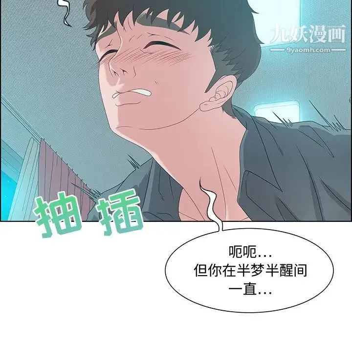 零距离聊天室 - 第30话 - page 7