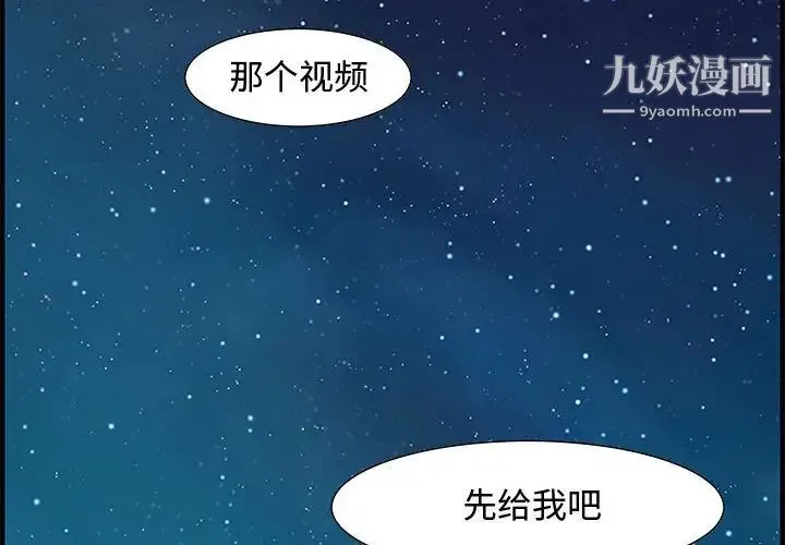 零距离聊天室 - 第31话 - page 2