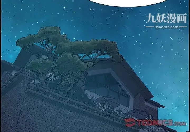 零距离聊天室 - 第31话 - page 3