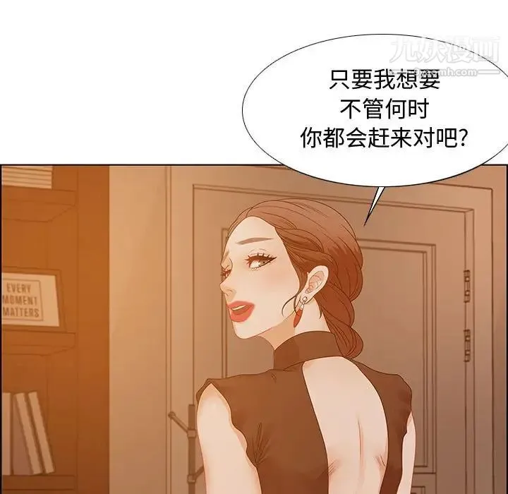 零距离聊天室 - 第31话 - page 5