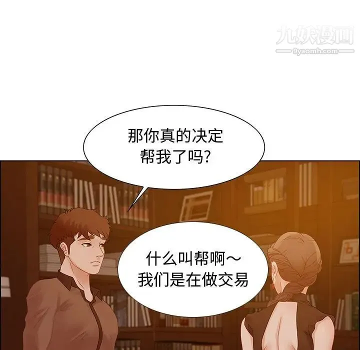 零距离聊天室 - 第31话 - page 7