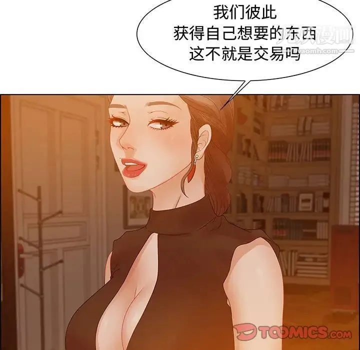 零距离聊天室 - 第31话 - page 9
