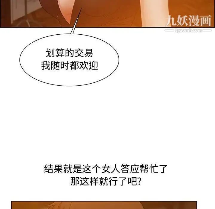 零距离聊天室 - 第31话 - page 10
