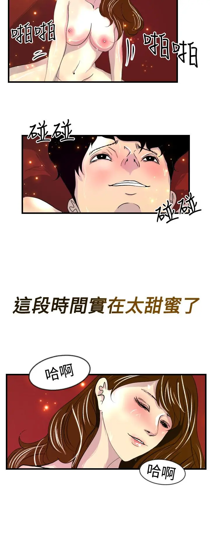 诱惑放硬机 - 第11话-最终话 - page 4