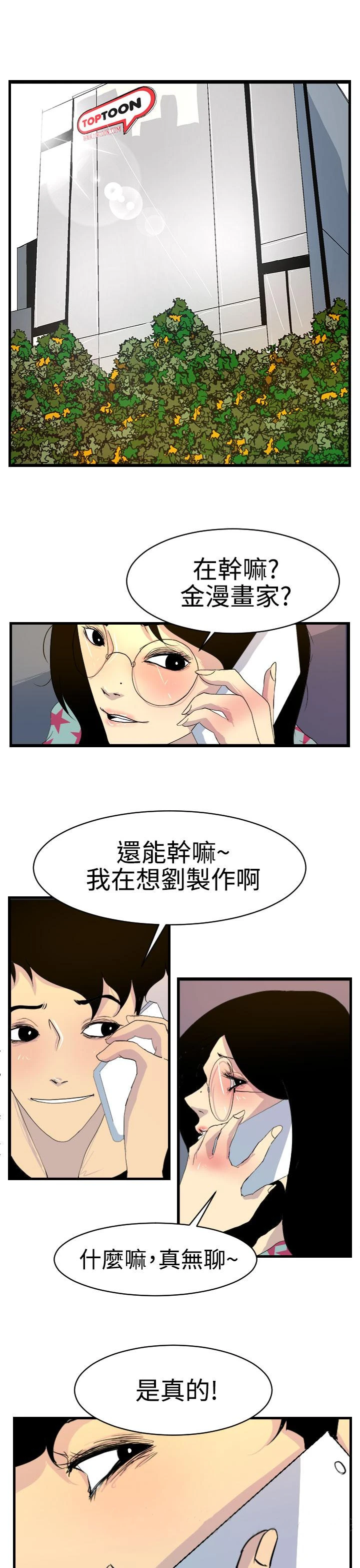 诱惑放硬机 - 第11话-最终话 - page 11