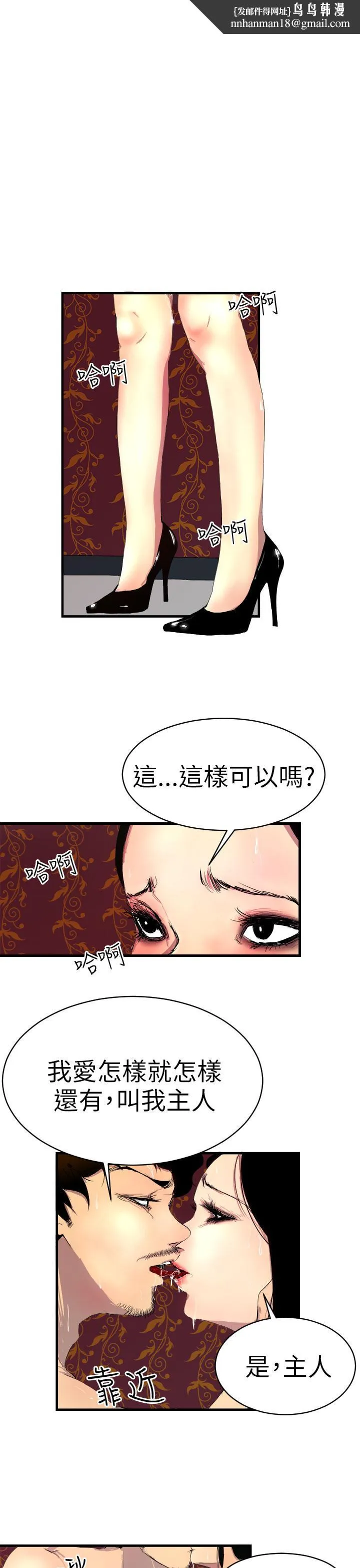 诱惑放硬机 - 第1话 - page 1