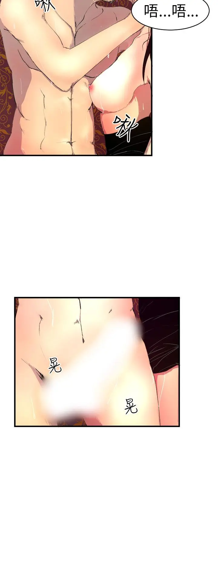 诱惑放硬机 - 第1话 - page 2