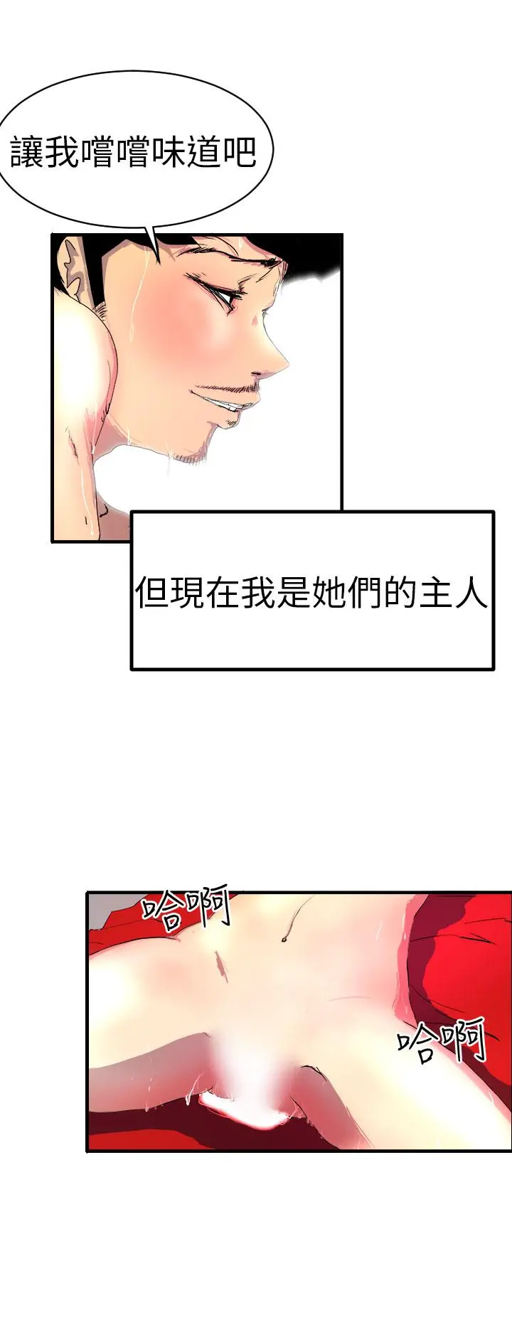诱惑放硬机 - 第1话 - page 8