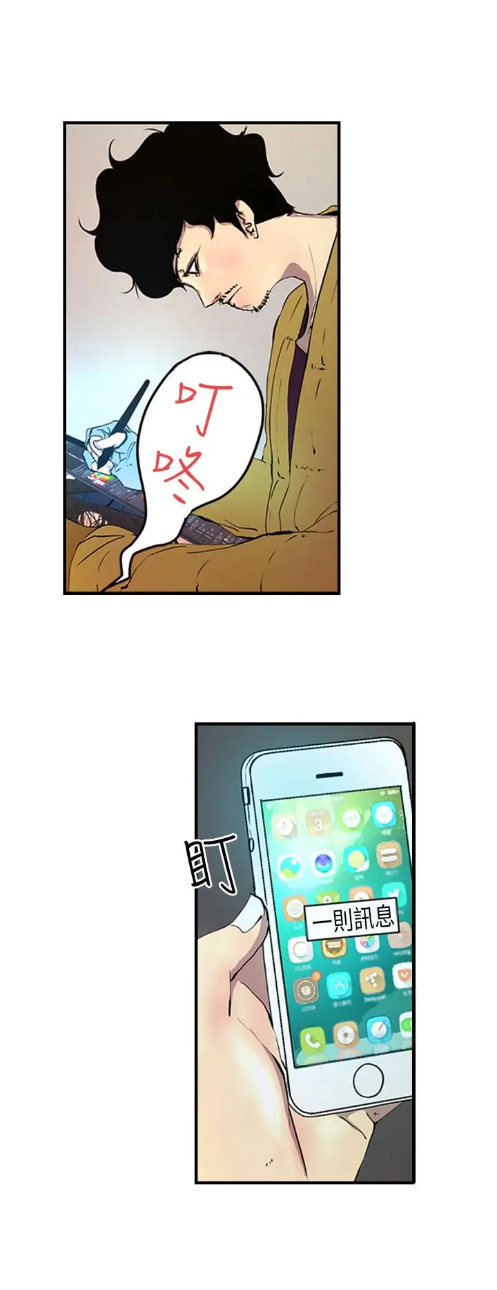 诱惑放硬机 - 第1话 - page 16