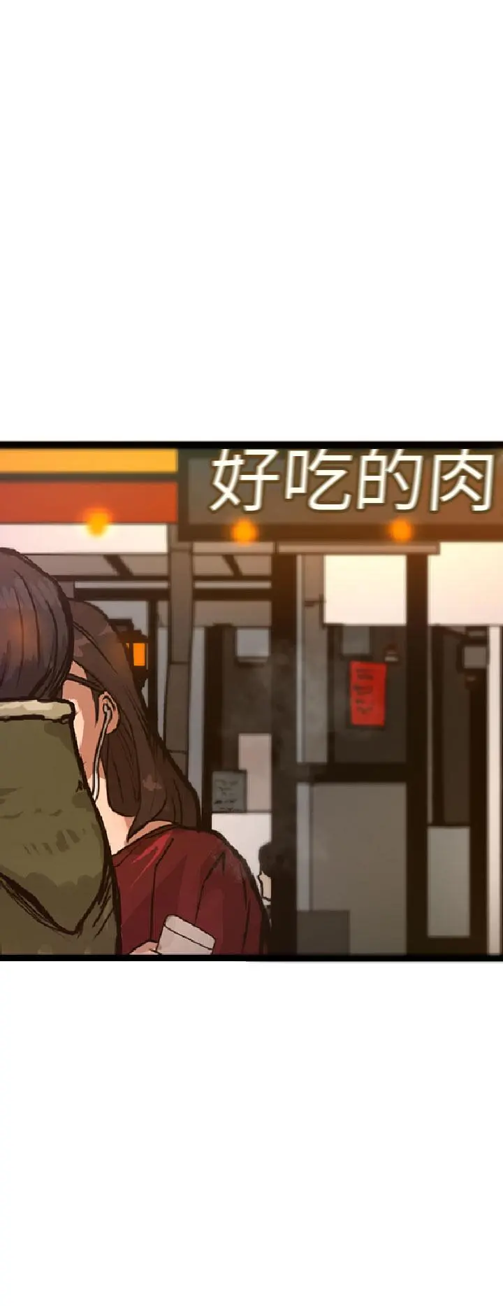 诱惑放硬机 - 第1话 - page 18