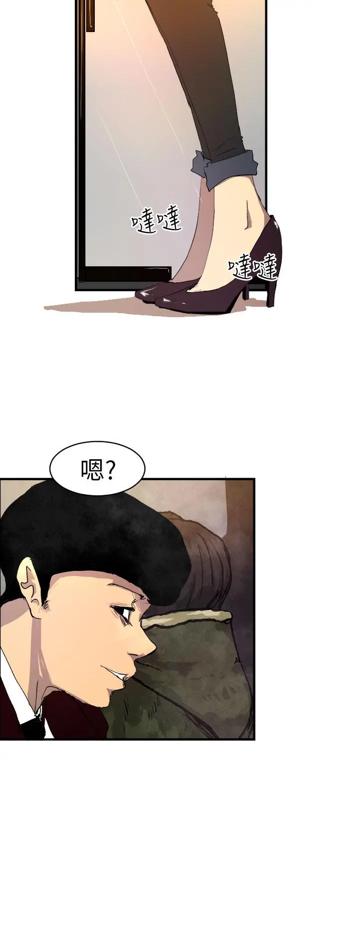 诱惑放硬机 - 第1话 - page 22