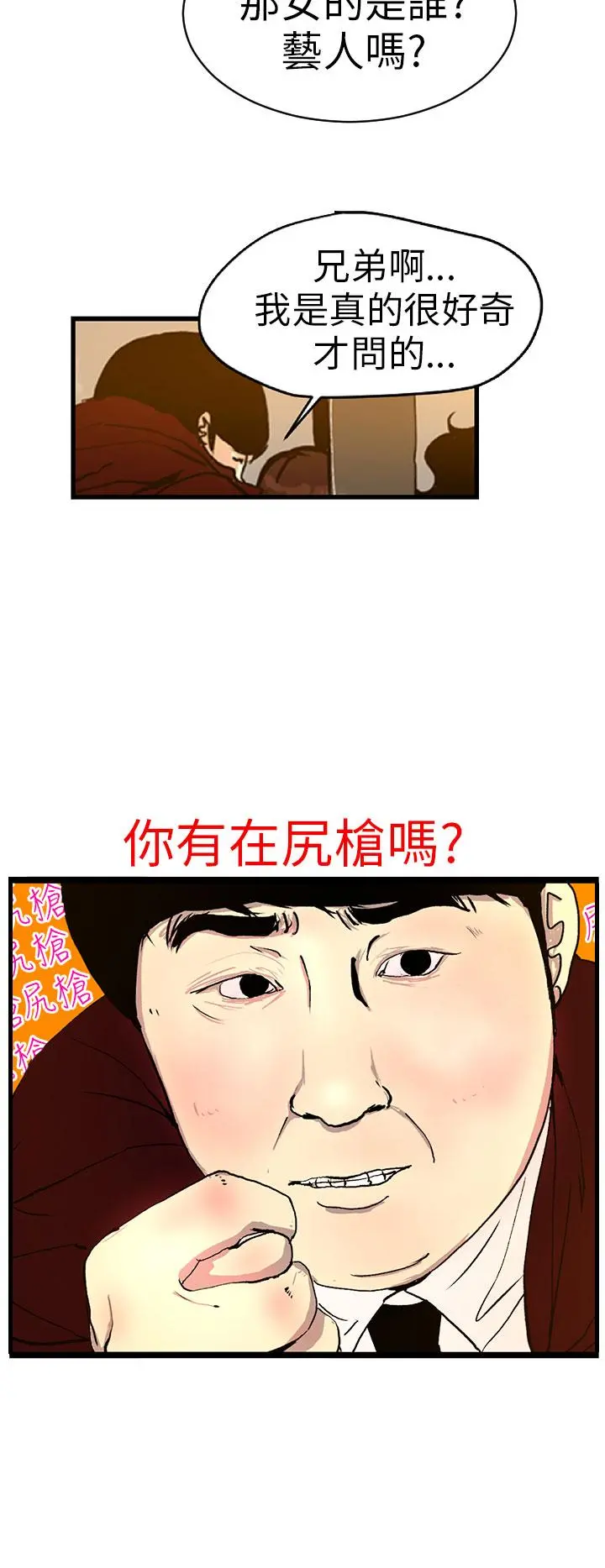 诱惑放硬机 - 第1话 - page 26